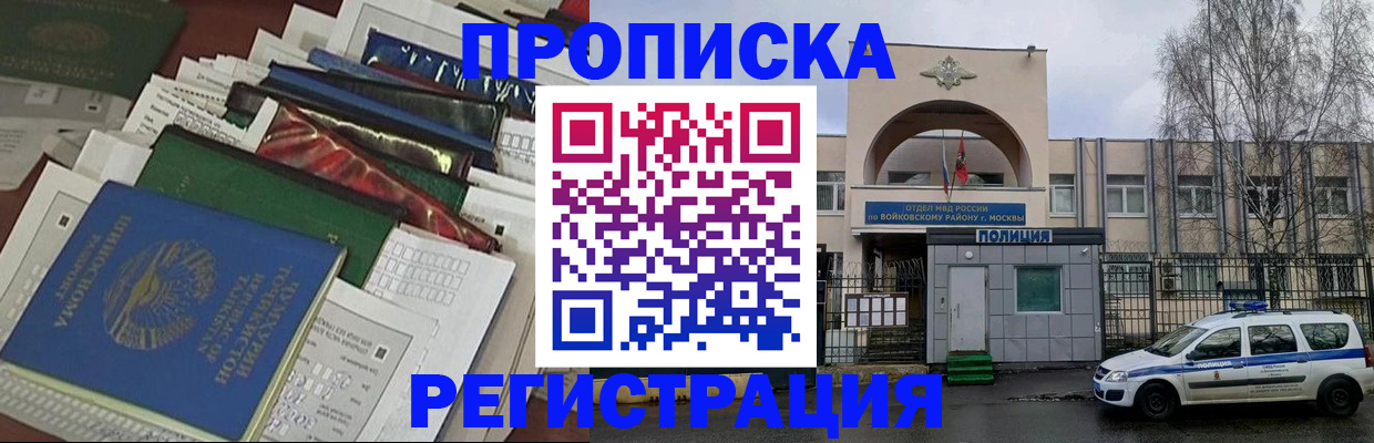 временная регистрация адрес в Кусе