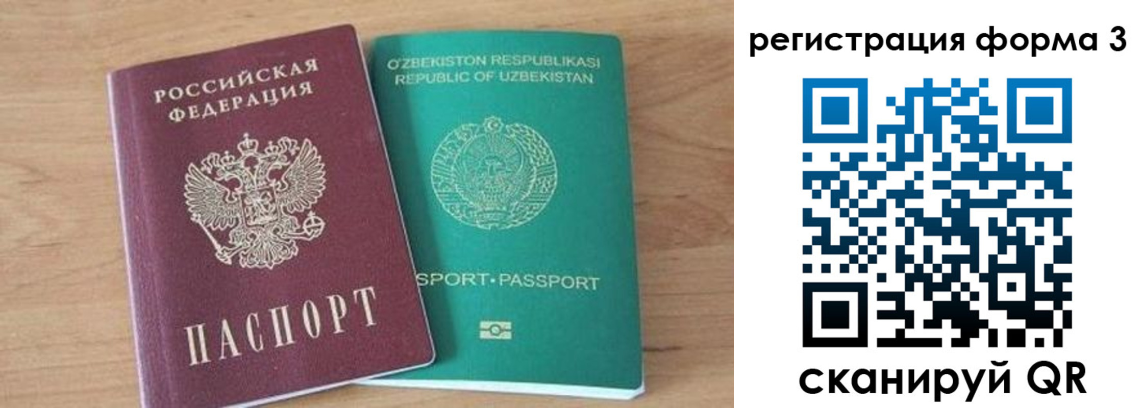 временная прописка в Кусе