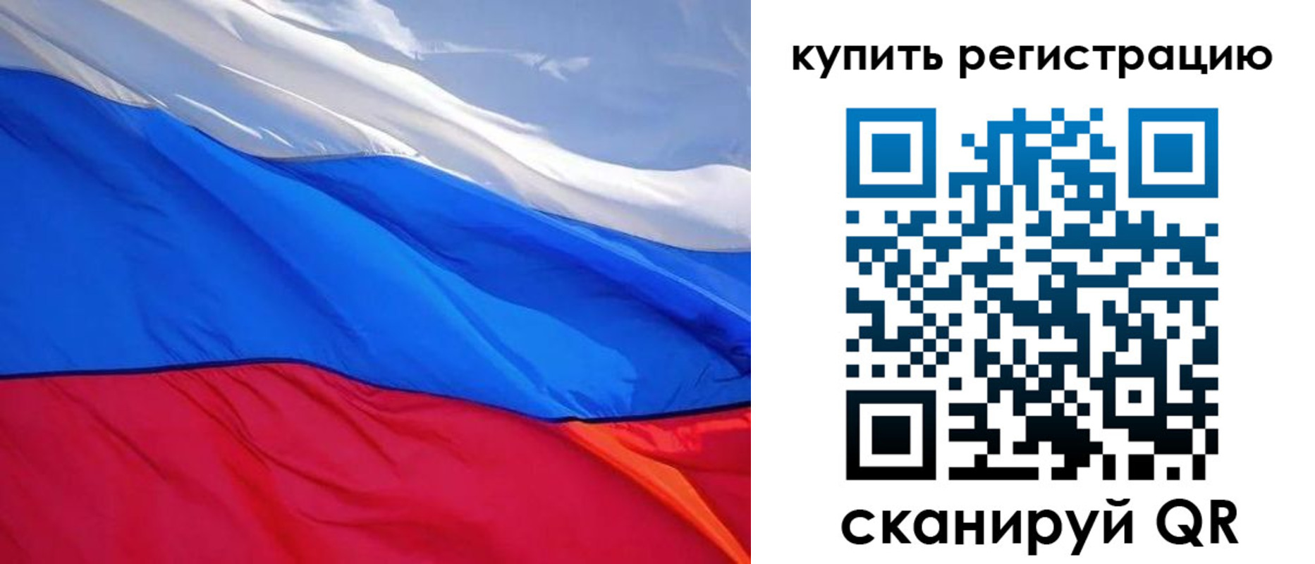 прописка для работы в Кусе