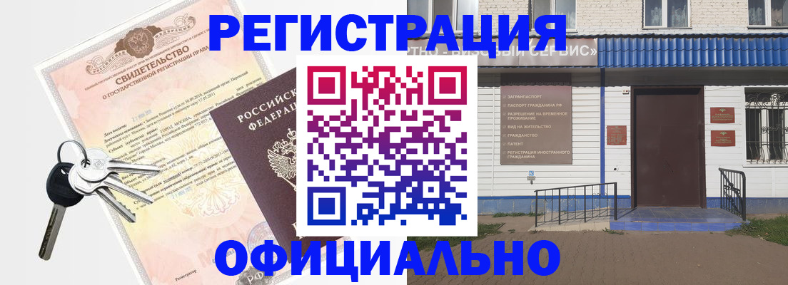 где прописаться в Кусе