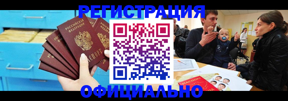 регистрация в Кусе