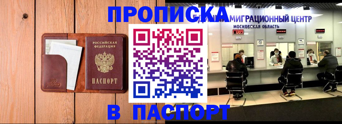 временная регистрация поиск в Кусе