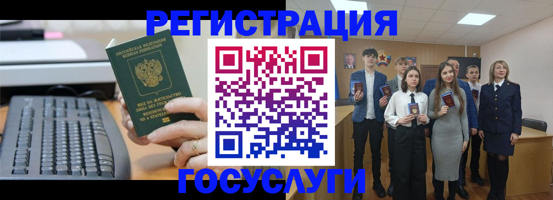 прописка гарантия в Кусе