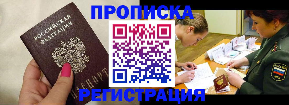 временная регистрация адрес в Кусе